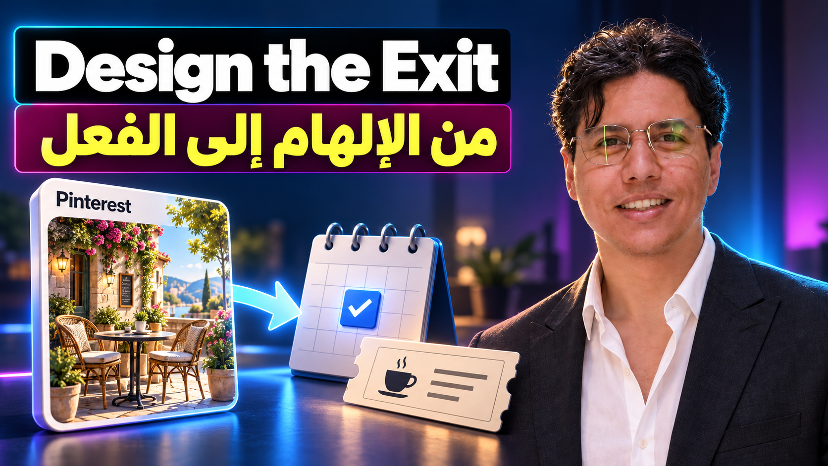 Karim Elganainy beside an original Pinterest Design the Exit concept: an illustrated café inspiration card leads to a checked calendar and an appointment ticket.
