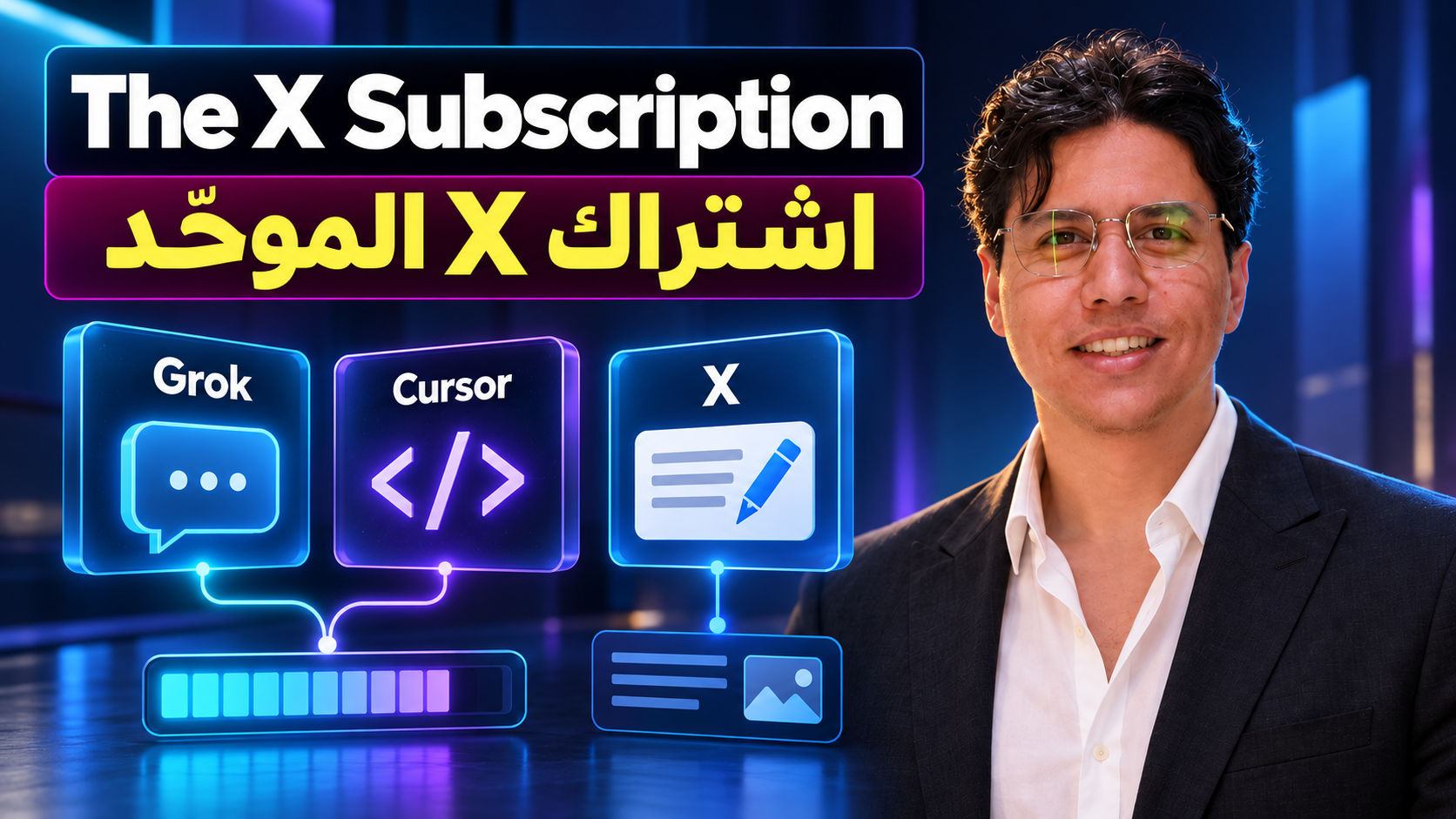 Karim Elganainy beside original Grok, Cursor and X workflow panels: Grok and Cursor connect to one shared usage meter, while X connects separately to a publishing card.