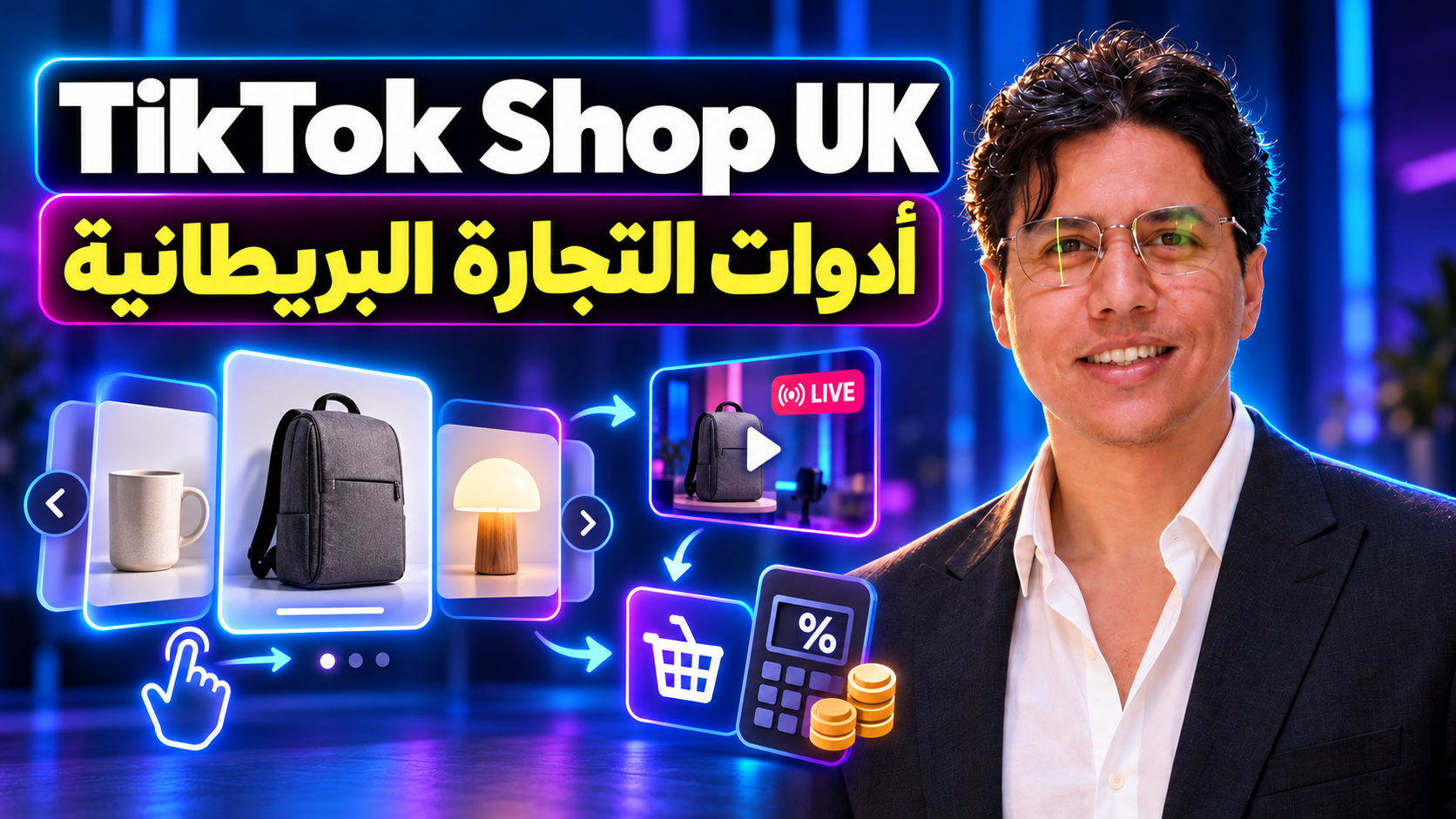 Karim Elganainy beside an original commerce illustration: a product carousel connects to a live-shopping card, shopping basket and margin calculator.