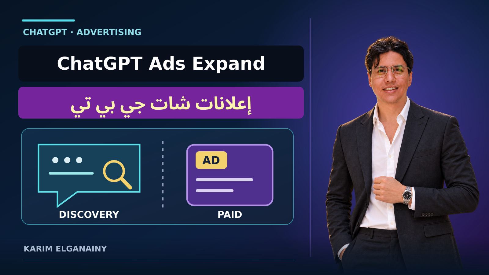 Karim Elganainy beside an original conversation-discovery illustration separated from a clearly labeled advertising panel