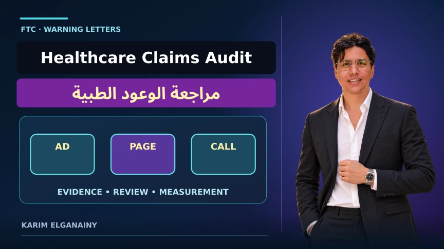 Karim Elganainy beside an original illustration of Healthcare Claims Audit
